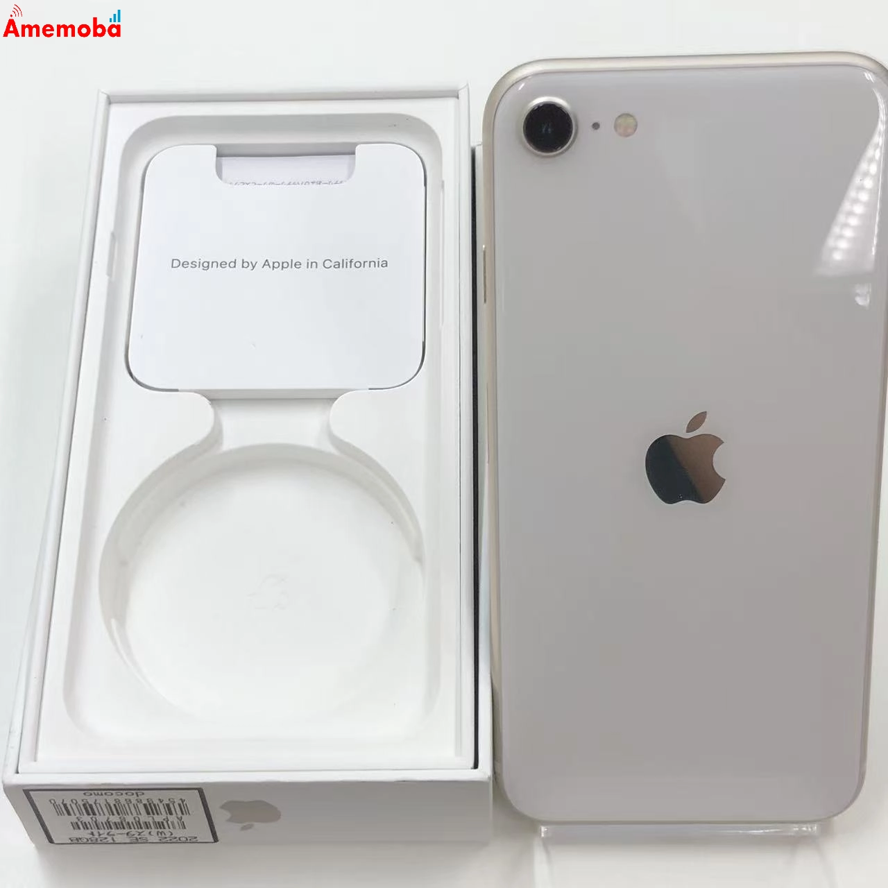 iPhoneSE 第3世代 128GB スターライト MMYG3J/A docomo版SIMフリー