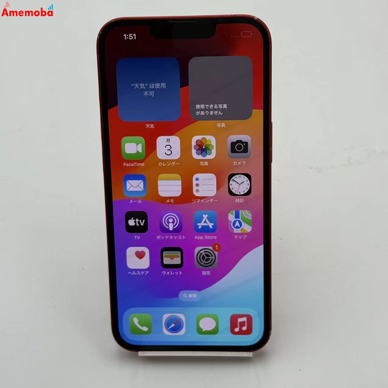 iPhone13 256GB Product Red MLNL3J/A AU版SIMフリー