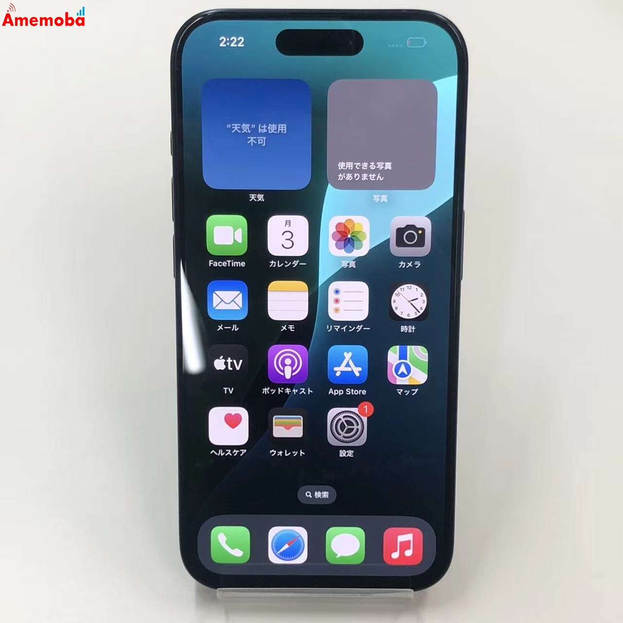 iPhone15 Pro 128GB ブルーチタニウム 3M437J/A AU版SIMフリー au