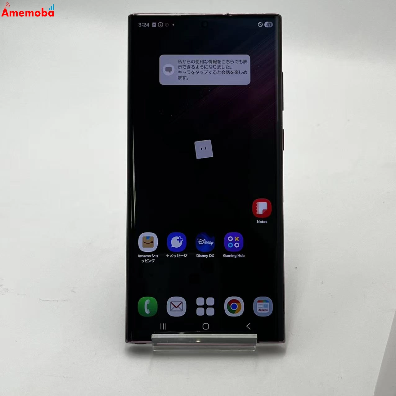 Galaxy S22 Ultra 256GB パープル SC-52C docomo版SIMフリー