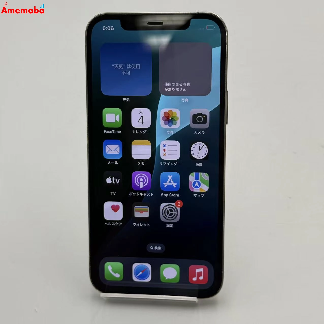 iPhone12 Pro 128GB シルバー MGM63J/A AU版SIMフリー au