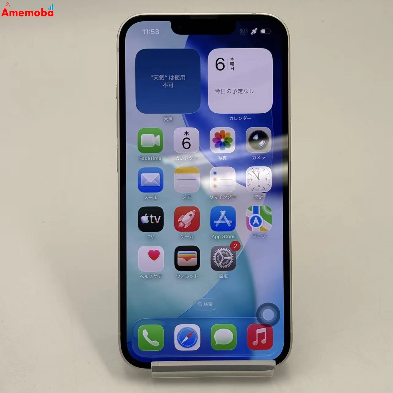 iPhone14 128GB スターライト MPUQ3J/A AU版SIMフリー