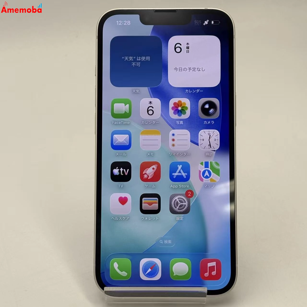 iPhone14 128GB スターライト MPUQ3J/A 楽天モバイル版SIMフリー 美品