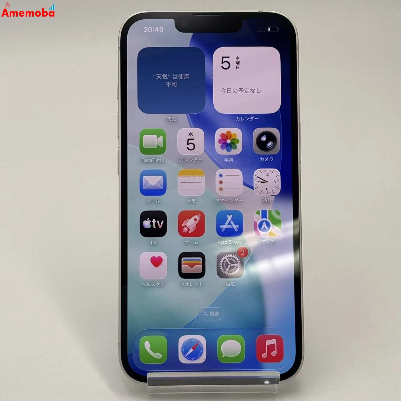 iPhone14 128GB スターライト MPUQ3J/A docomo版SIMフリー