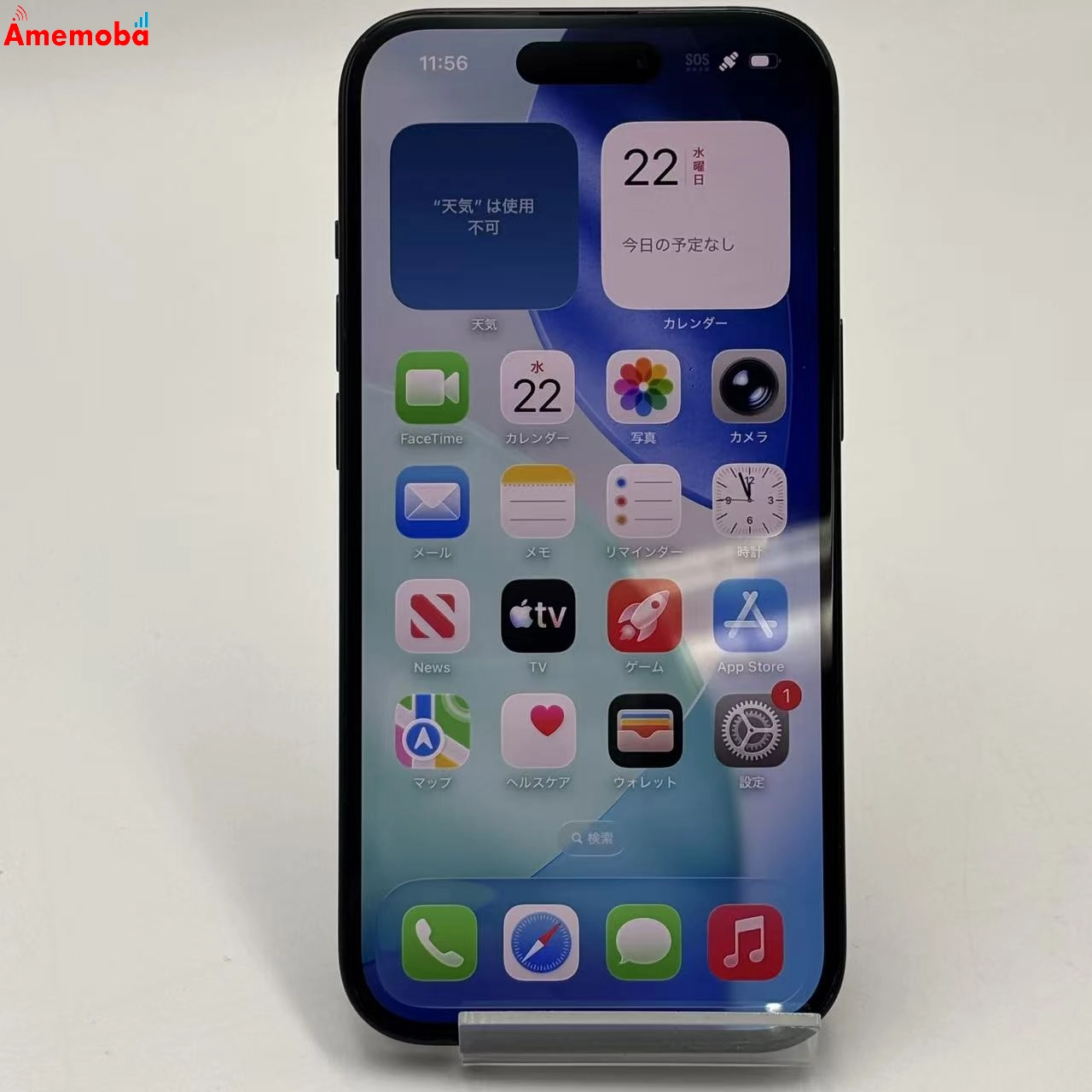 iPhone15 256GB ブラック MTMN3J/A  Apple版SIMフリー