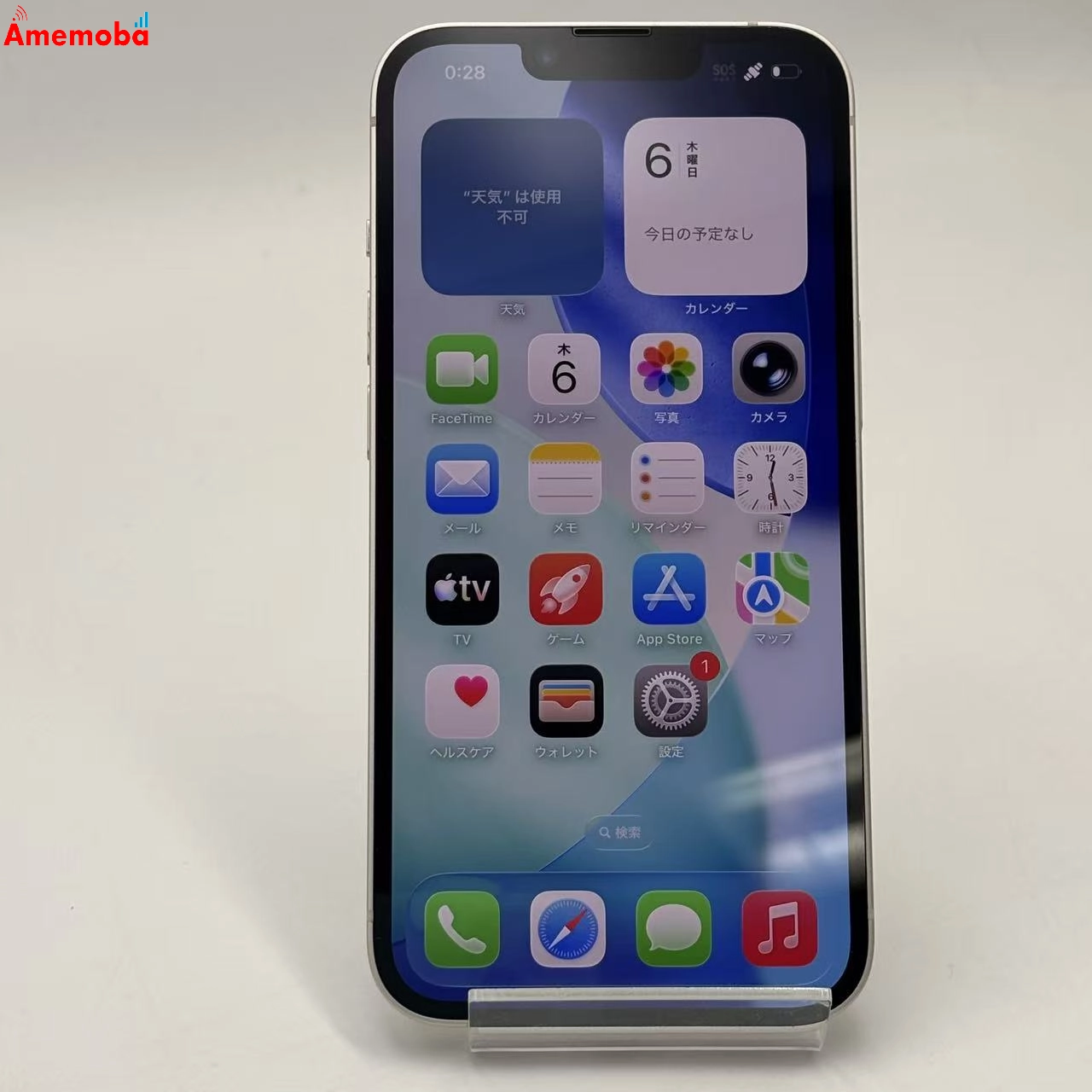 iPhone14 128GB スターライト MPUQ3J/A SoftBank版SIMフリー 美品