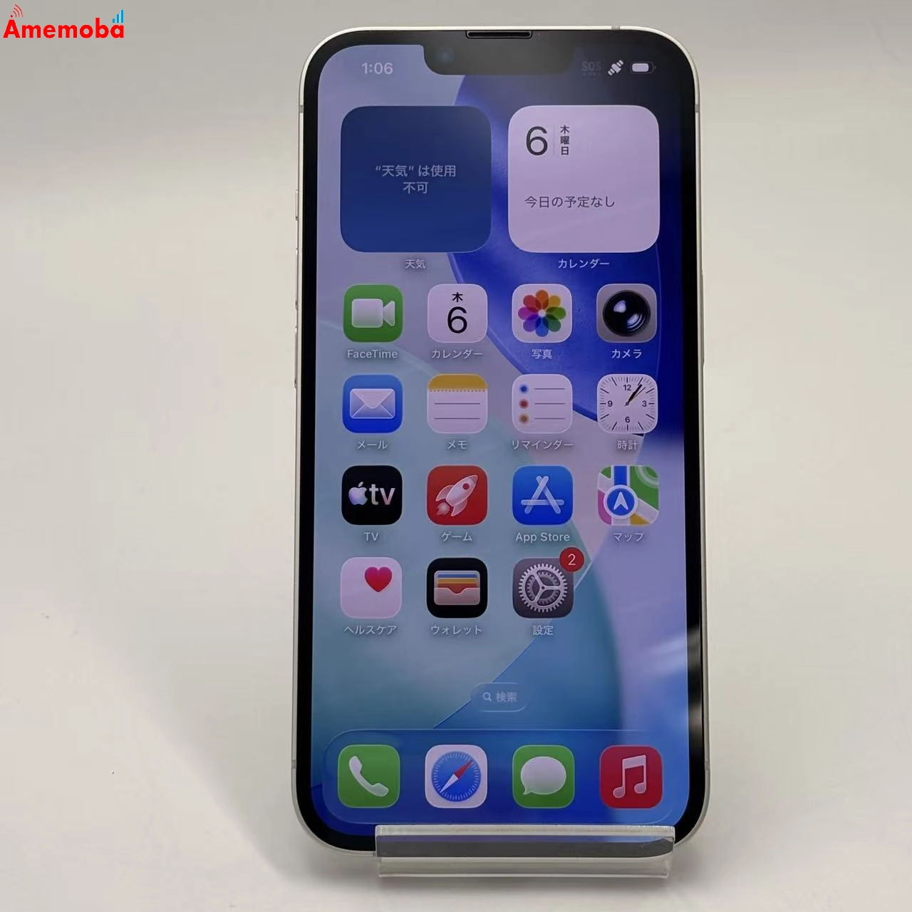 iPhone14 128GB スターライト MPUQ3J/A AU版SIMフリー 美品