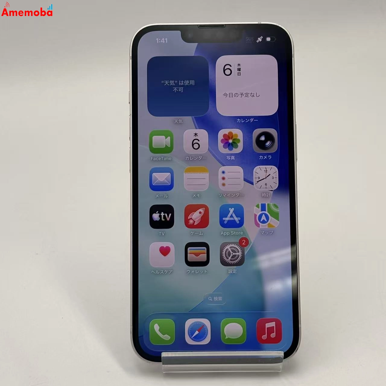 iPhone14 128GB スターライト MPUQ3J/A AU版SIMフリー