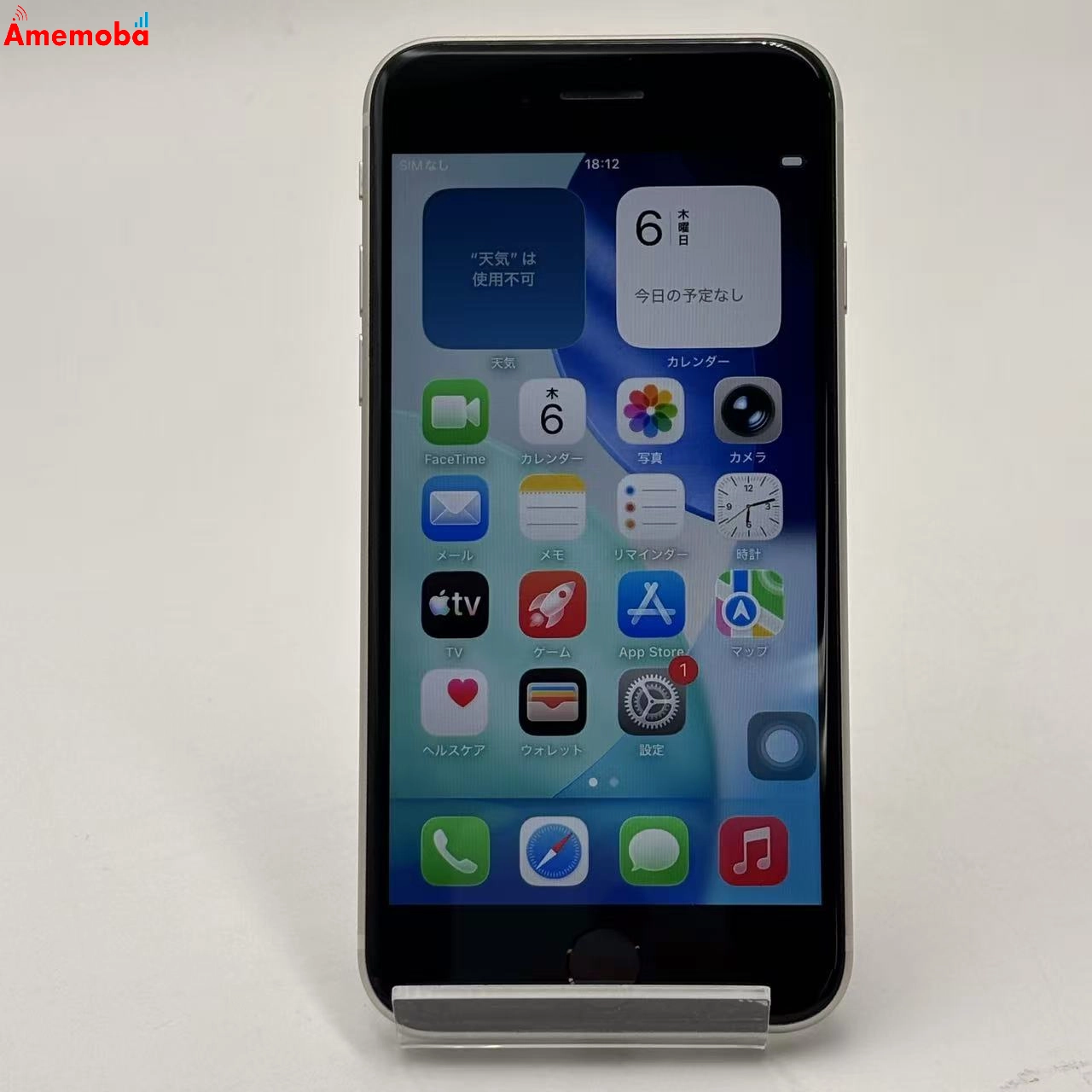 iPhoneSE 第3世代 128GB スターライト MMYG3J/A AU版SIMフリー 美品