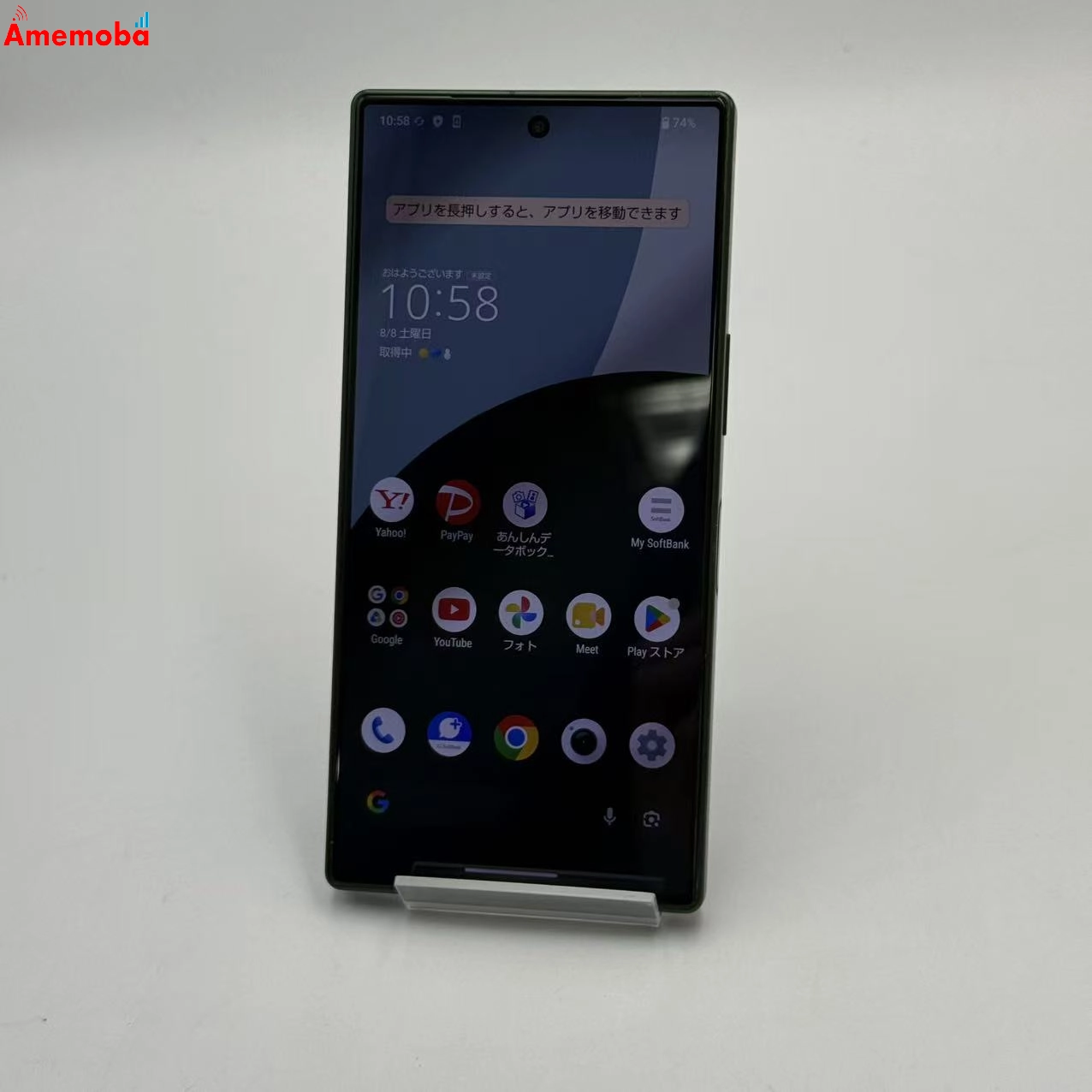 AQUOS R9 12GB/256GB グリーン A401SH SoftBank版SIMフリー