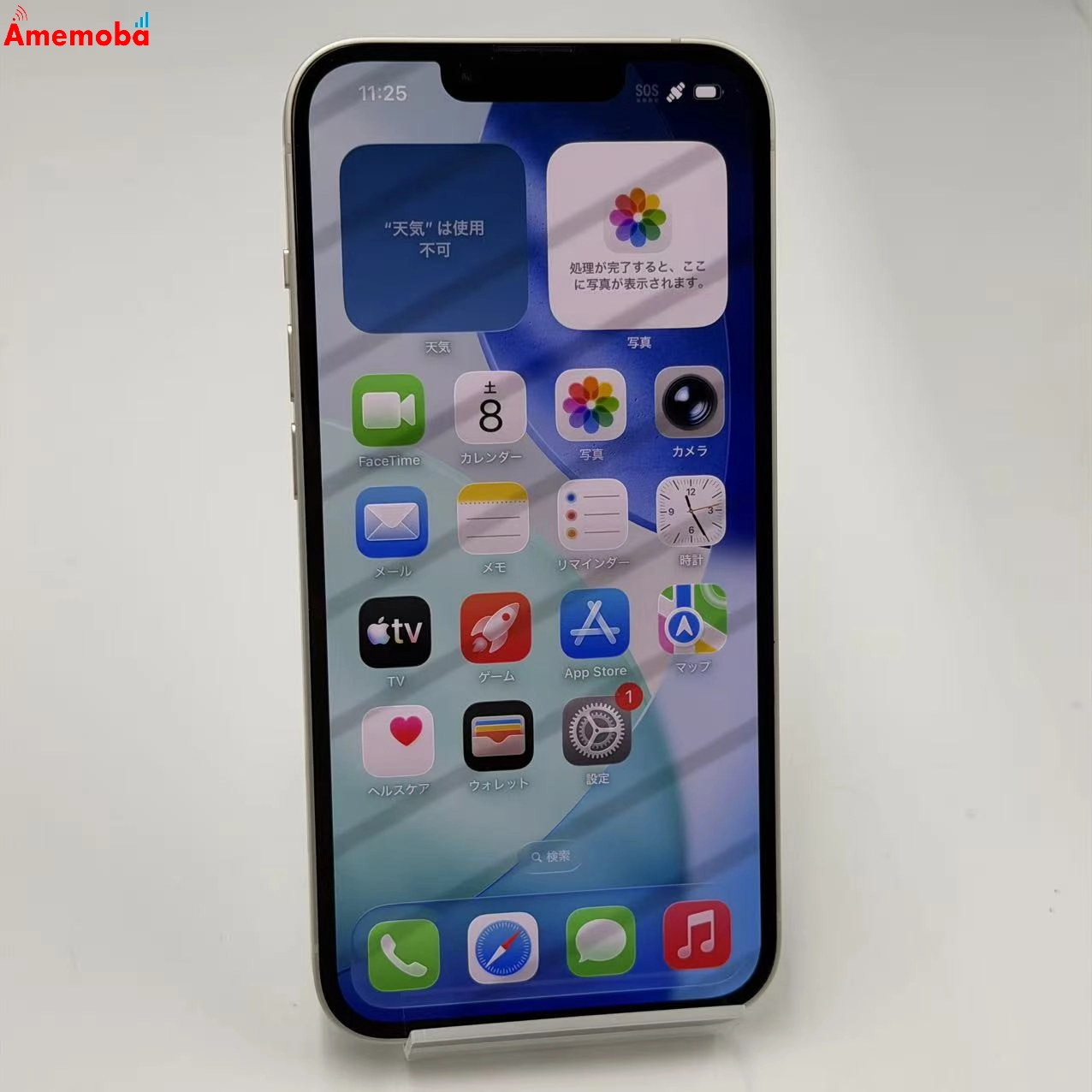 iPhone14 128GB スターライト MPUQ3J/A AU版SIMフリー 極美品