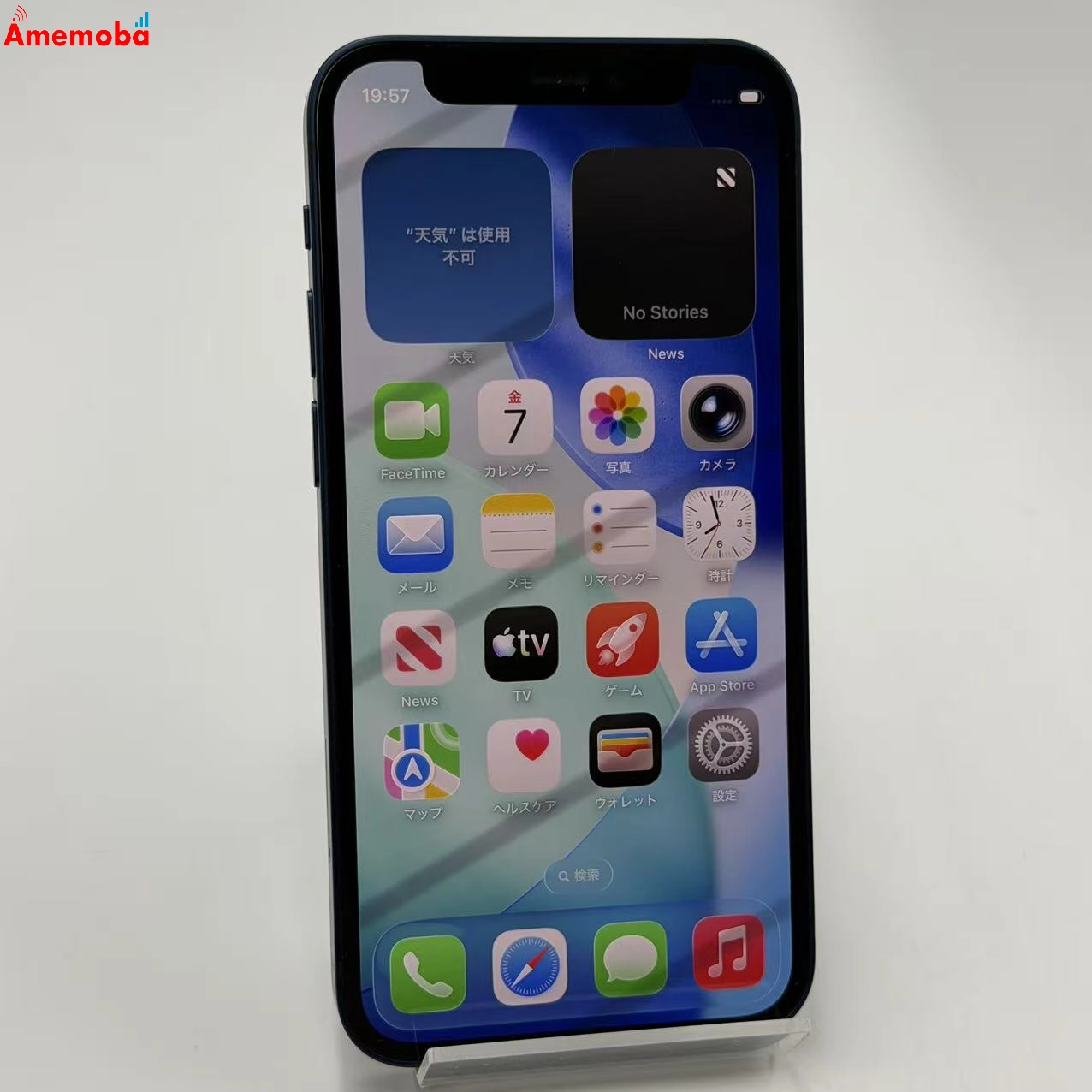 iPhone12 mini 128GB ブルー MGDP3J/A Apple版SIMフリー 訳あり品