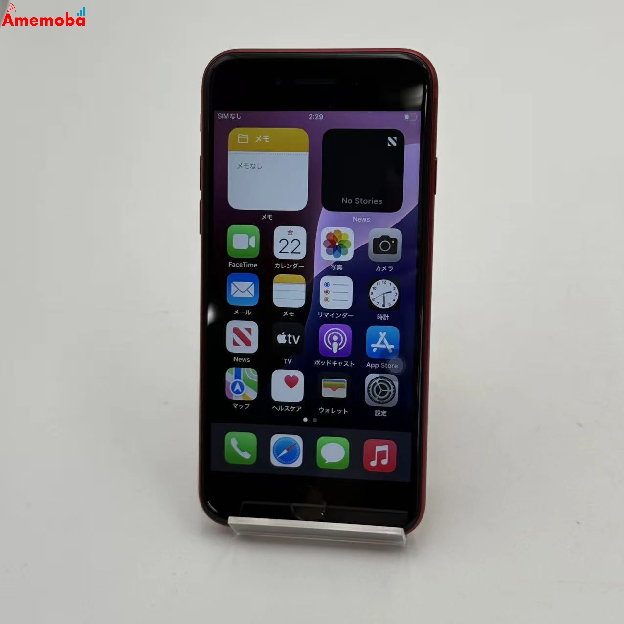 iPhoneSE 第3世代 128GB Product Red MMYH3J/A SoftBank版SIMフリー 訳あり品