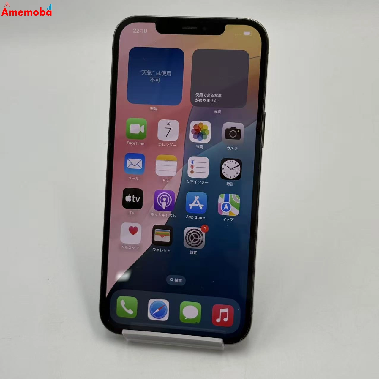 iPhone12 Pro Max 256GB グラファイト MGCY3J/A SoftBank版SIMフリー