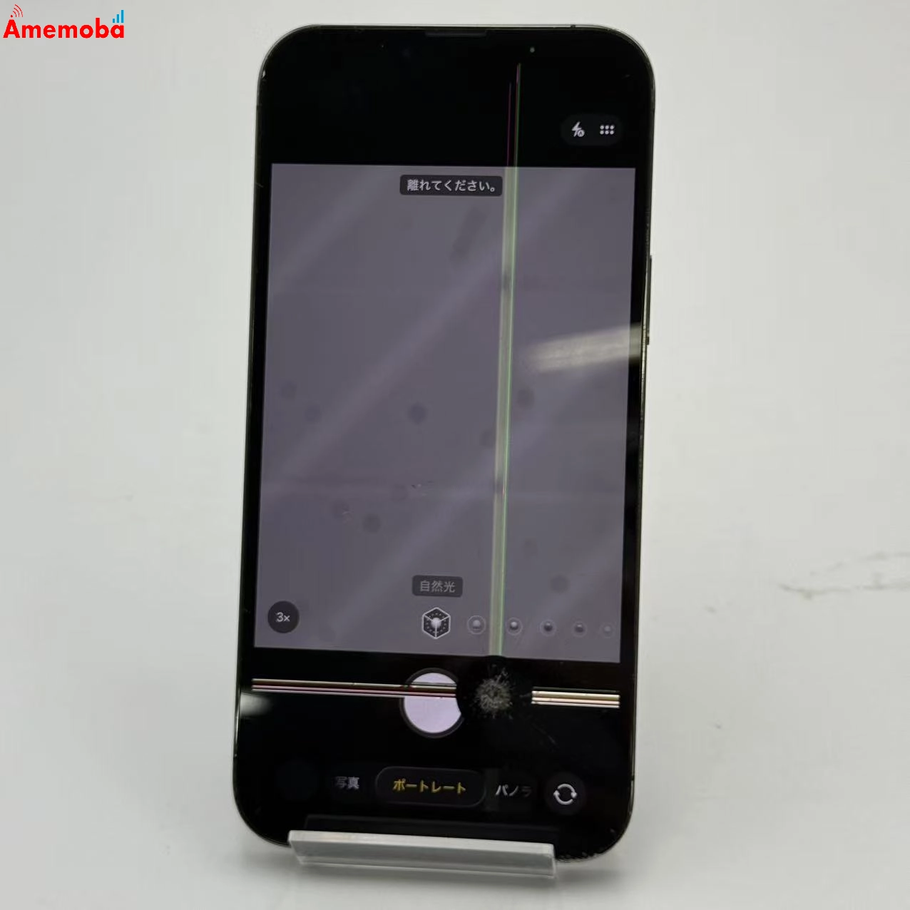 iPhone13 Pro Max 256GB グラファイト MLJ83J/A docomo版SIMフリー ジャンク品