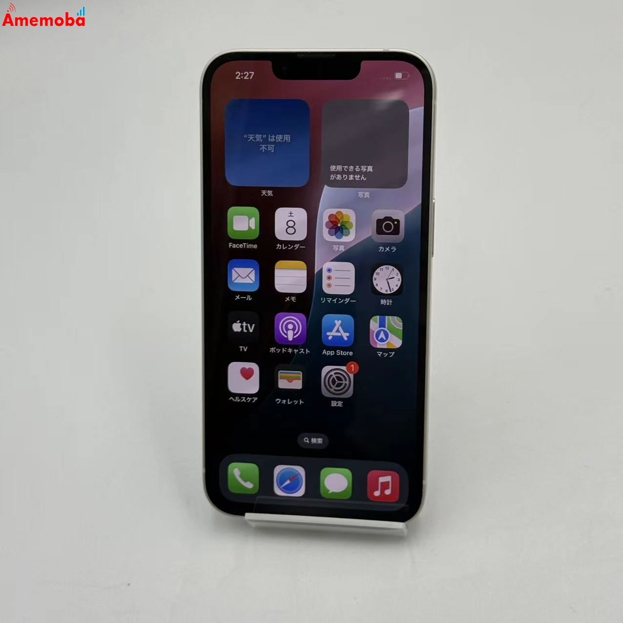 iPhone14 128GB スターライト MPUQ3J/A AU版SIMフリー 美品