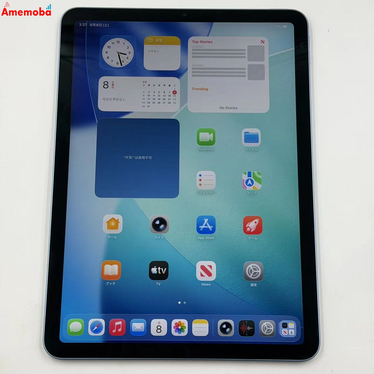 iPad Air 第5世代 Wi-Fiモデル 256GB ブルー MM9N3J/A　極美品