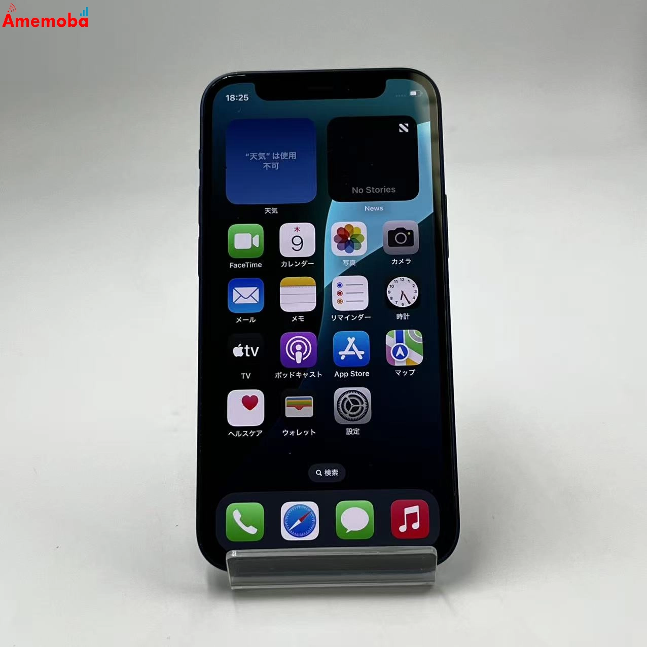 iPhone12 mini 64GB ブルー MGAP3J/A SoftBank版SIMフリー ジャンク品