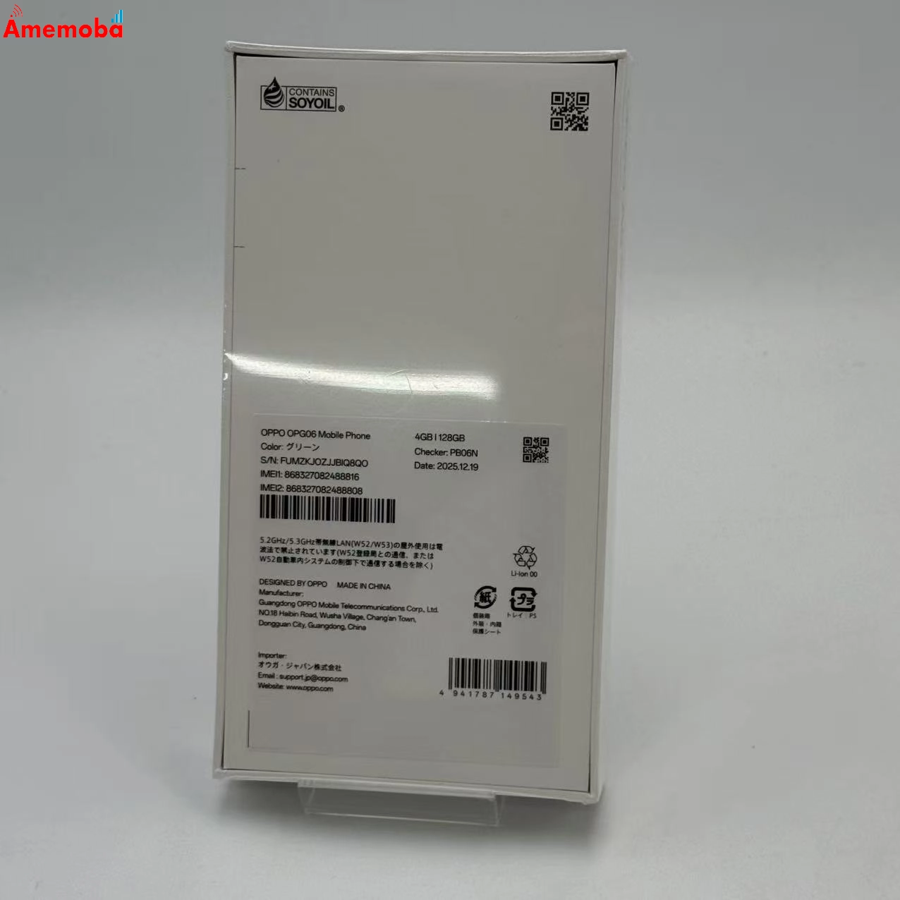 OPPO A5 5G 128GB グリーン OPG06 AU版SIMフリー 新品未使用 au