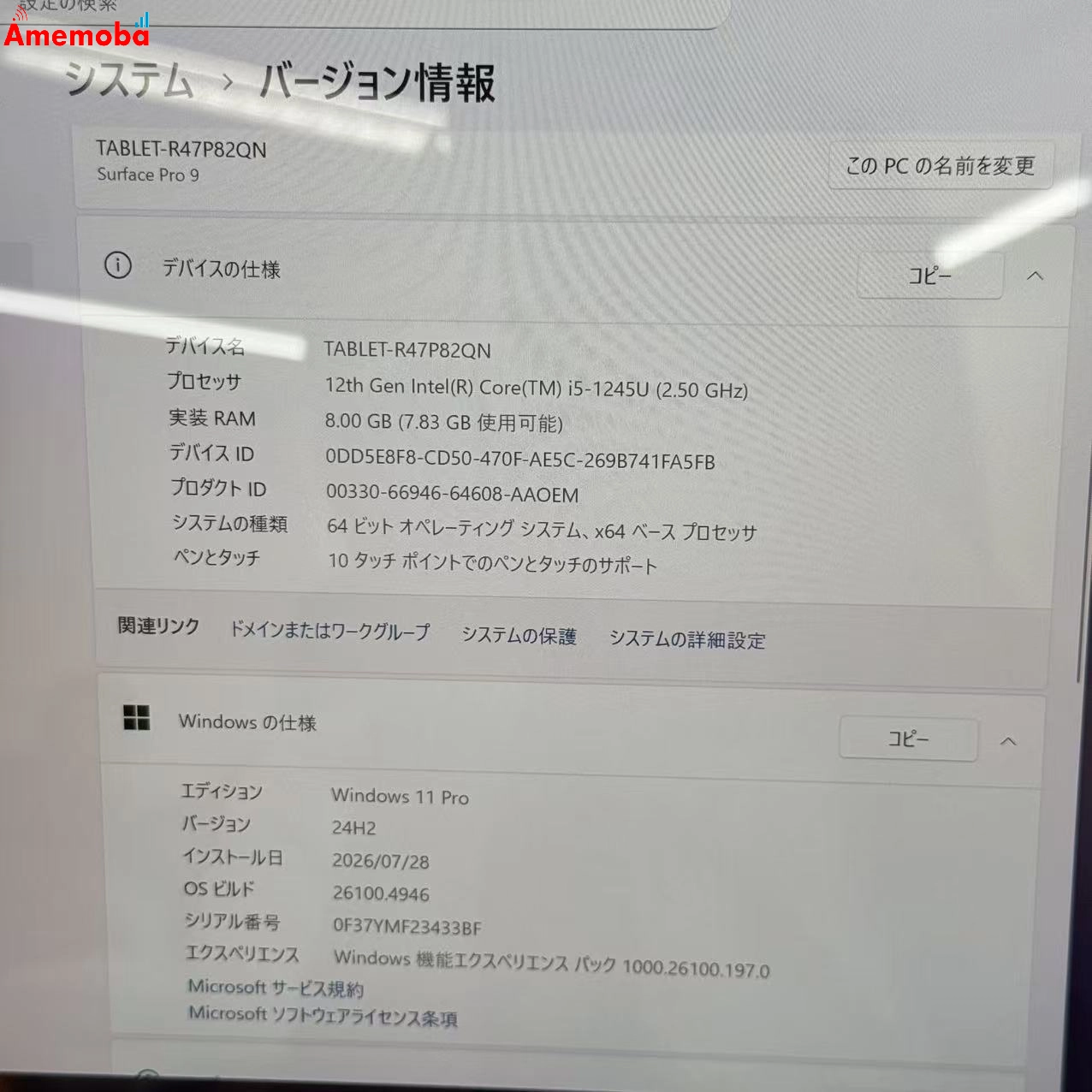 Surface Pro 9 128GB フォレスト MODEL:2038 Corei5-1245U 2.50GHz 美品