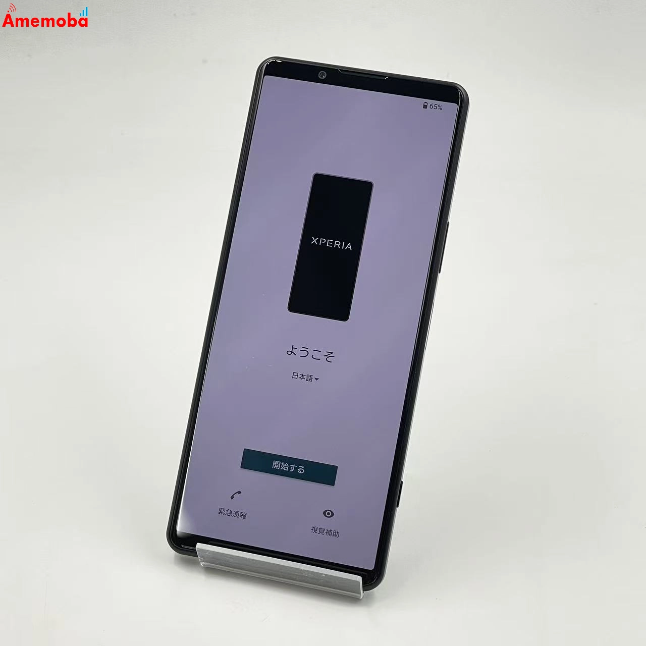 Xperia 5 IV 8GB/128GB ブラック SO-54C SIMロック解除済 docomo