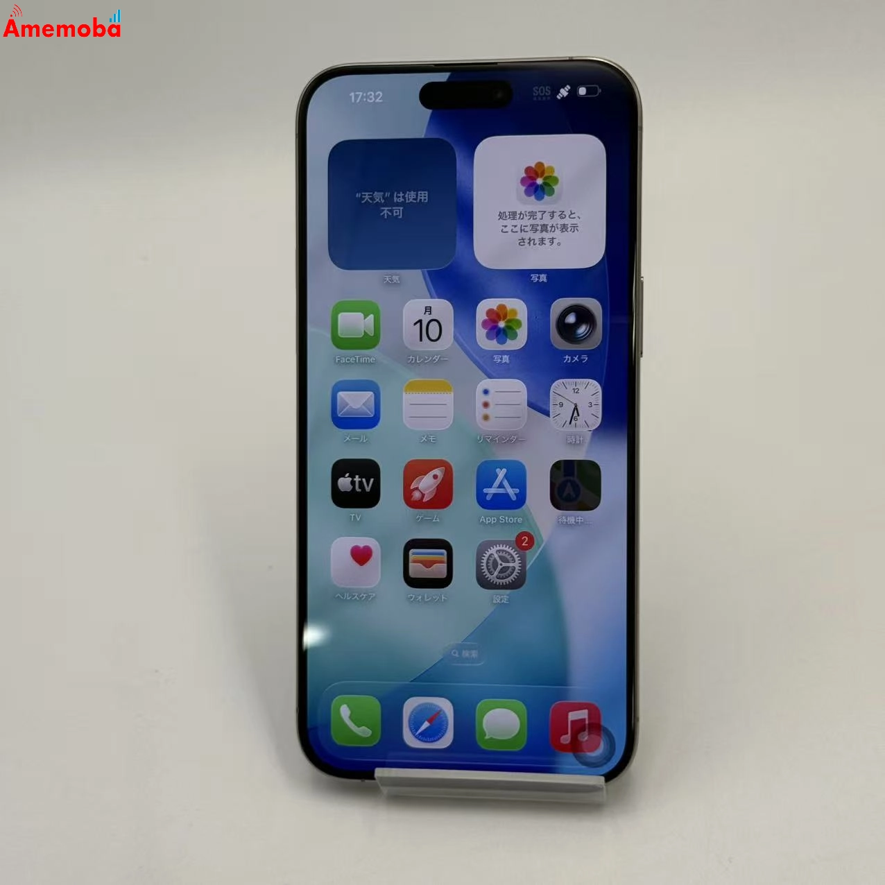 iPhone15 Pro Max 1TB ナチュラルチタニウム MU713J/A AU版SIMフリー 極美品 au