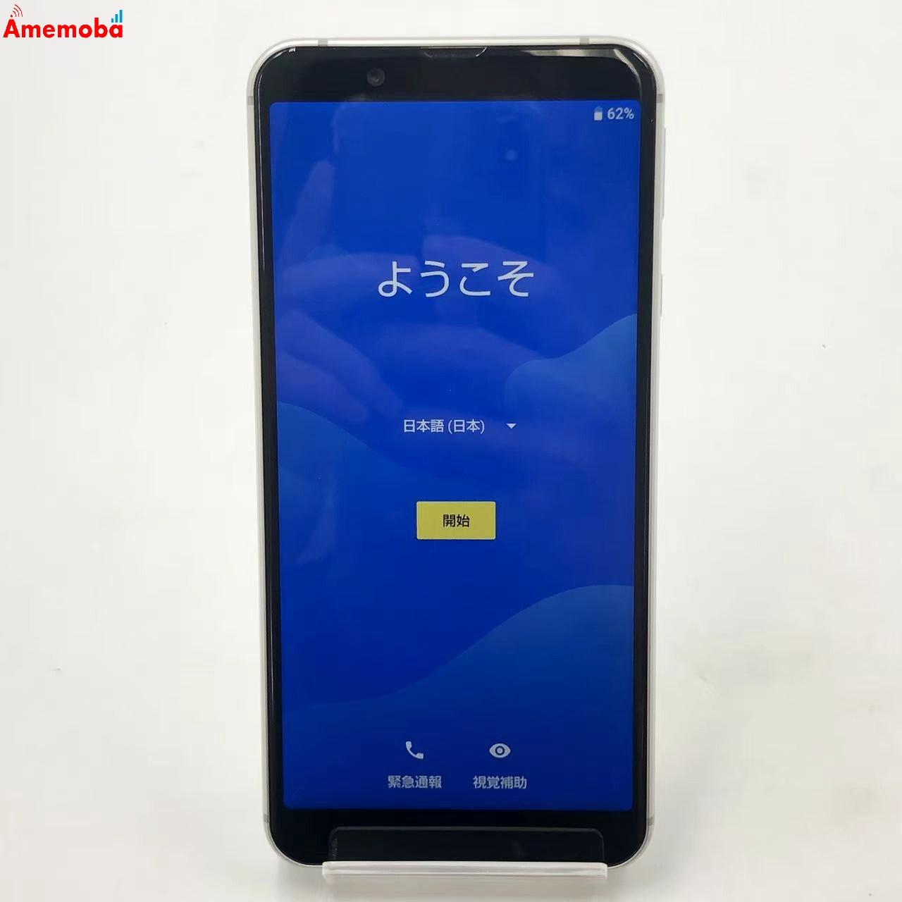 AQUOS sense3 basic 32GB シルバー 907SH SoftBank版SIMフリー