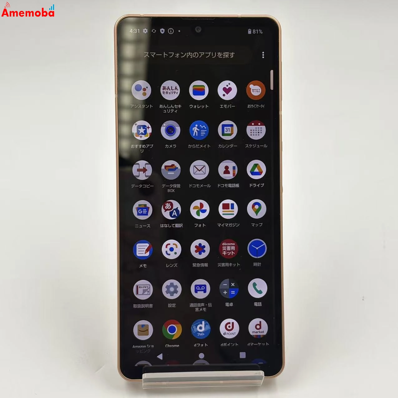 AQUOS sense6 4GB/64GB ライトカッパー SH-54B SIMフリー 訳あり品