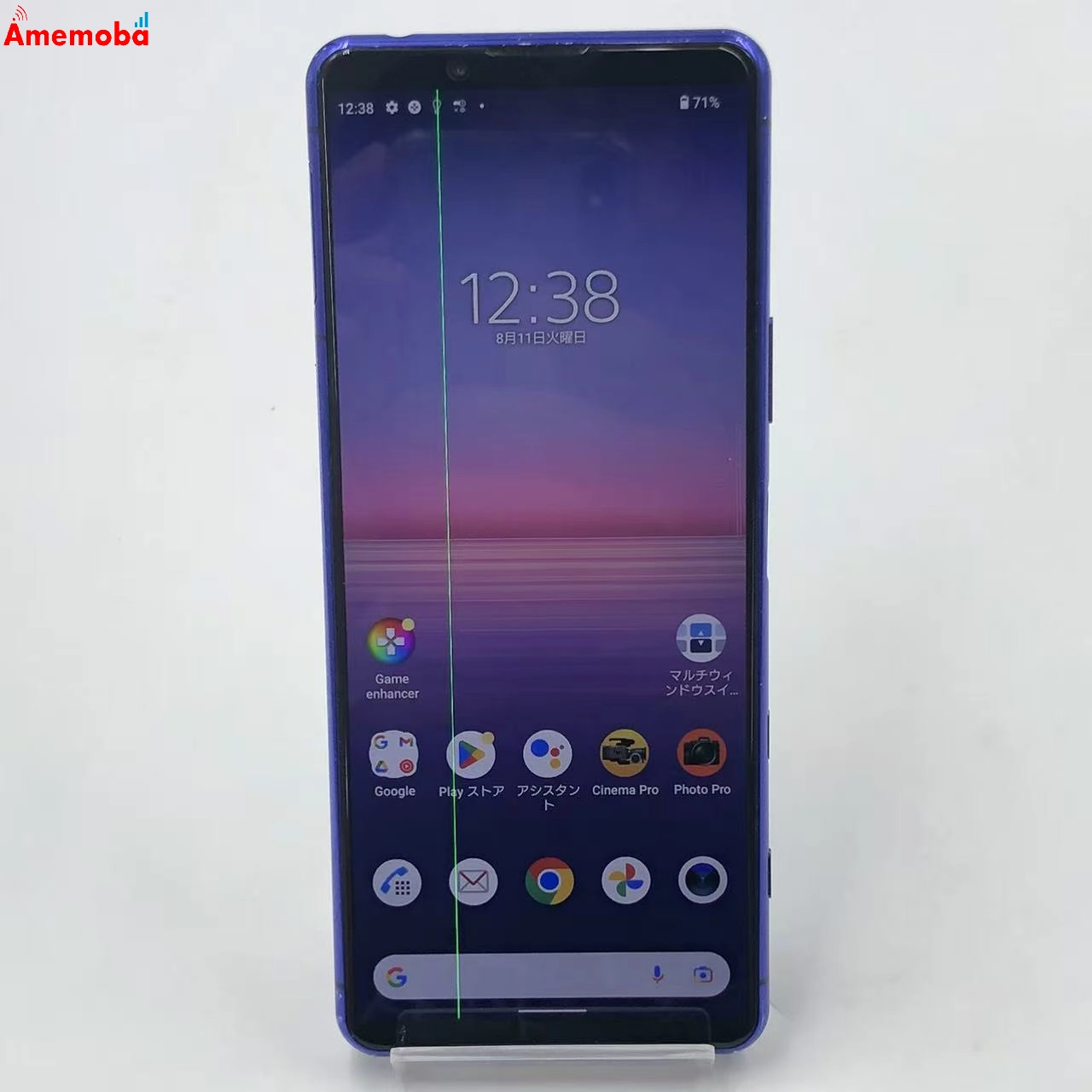 Xperia 5 II 128GB パープル SO-52A docomo版SIMフリー ジャンク品