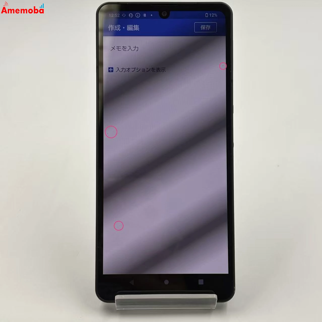 AQUOS sense6 4GB/64GB ブラック SH-54B docomo版SIMフリー 訳あり品