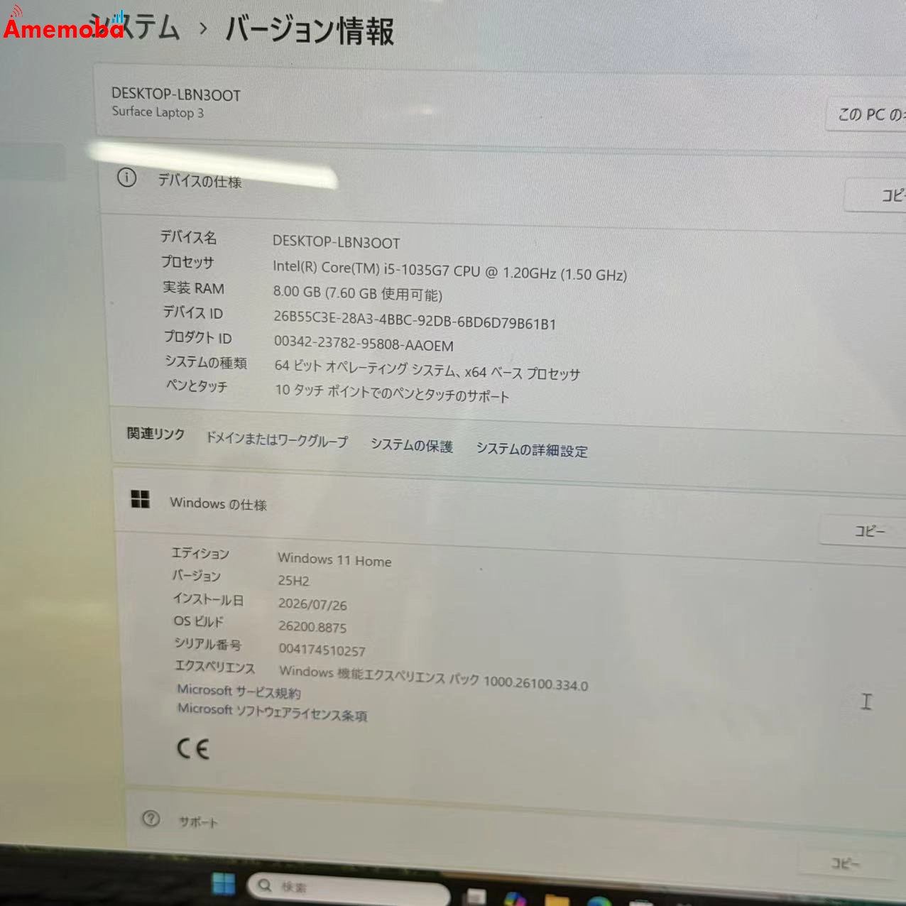 Surface Laptop 3 256GB ブラック V4C-00039  i5-1035G7 1.20GHz (1.50 GHz)