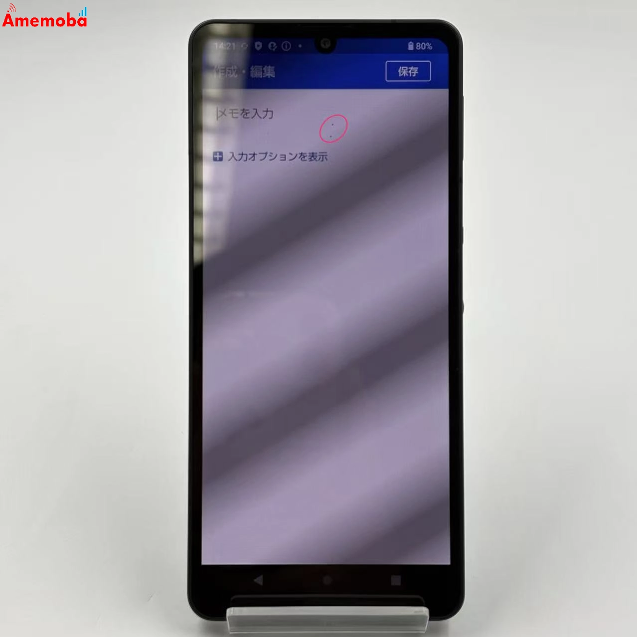 AQUOS sense6 4GB/64GB ブラック SH-54B SIMフリー 訳あり品