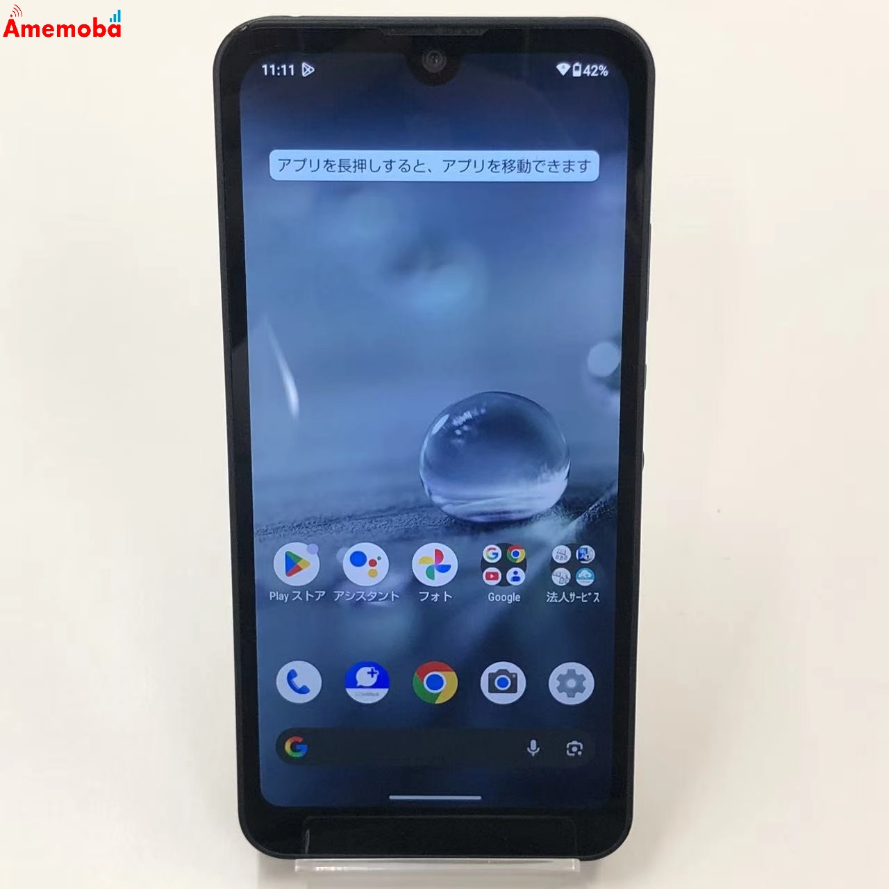 AQUOS wish 64GB チャコール A103SH SoftBank版