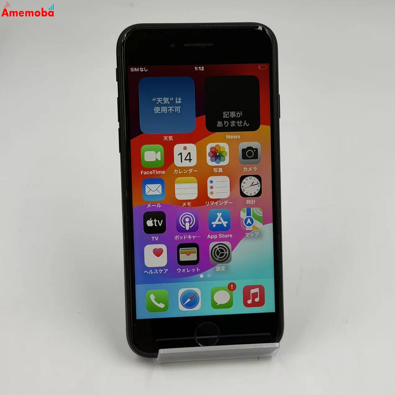 iPhoneSE 第3世代 128GB ミッドナイト MMYF3J/A SoftBank版SIMフリー