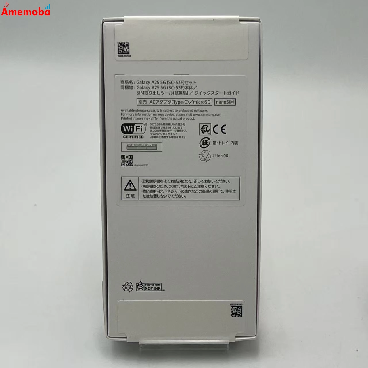 Galaxy A25 5G 4GB/64GB ライトブルー SC-53F docomo版SIMフリー 未使用品