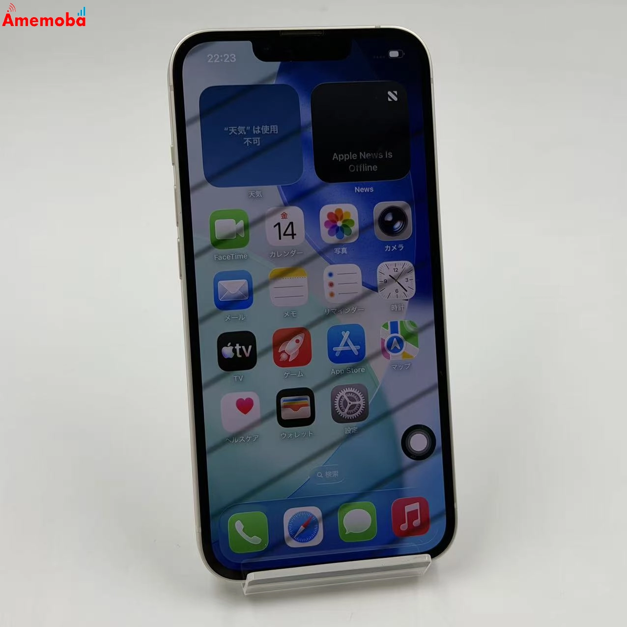 iPhone13 256GB スターライト MLNJ3J/A AU版SIMフリー  極美品