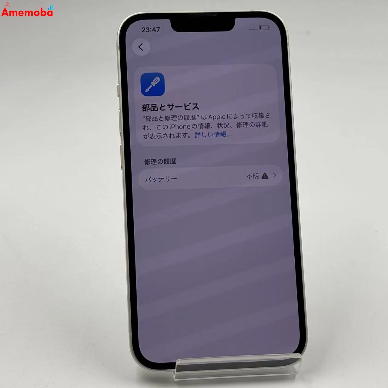 iPhone13 128GB スターライト MLND3J/A docomo版SIMフリー  ジャンク品