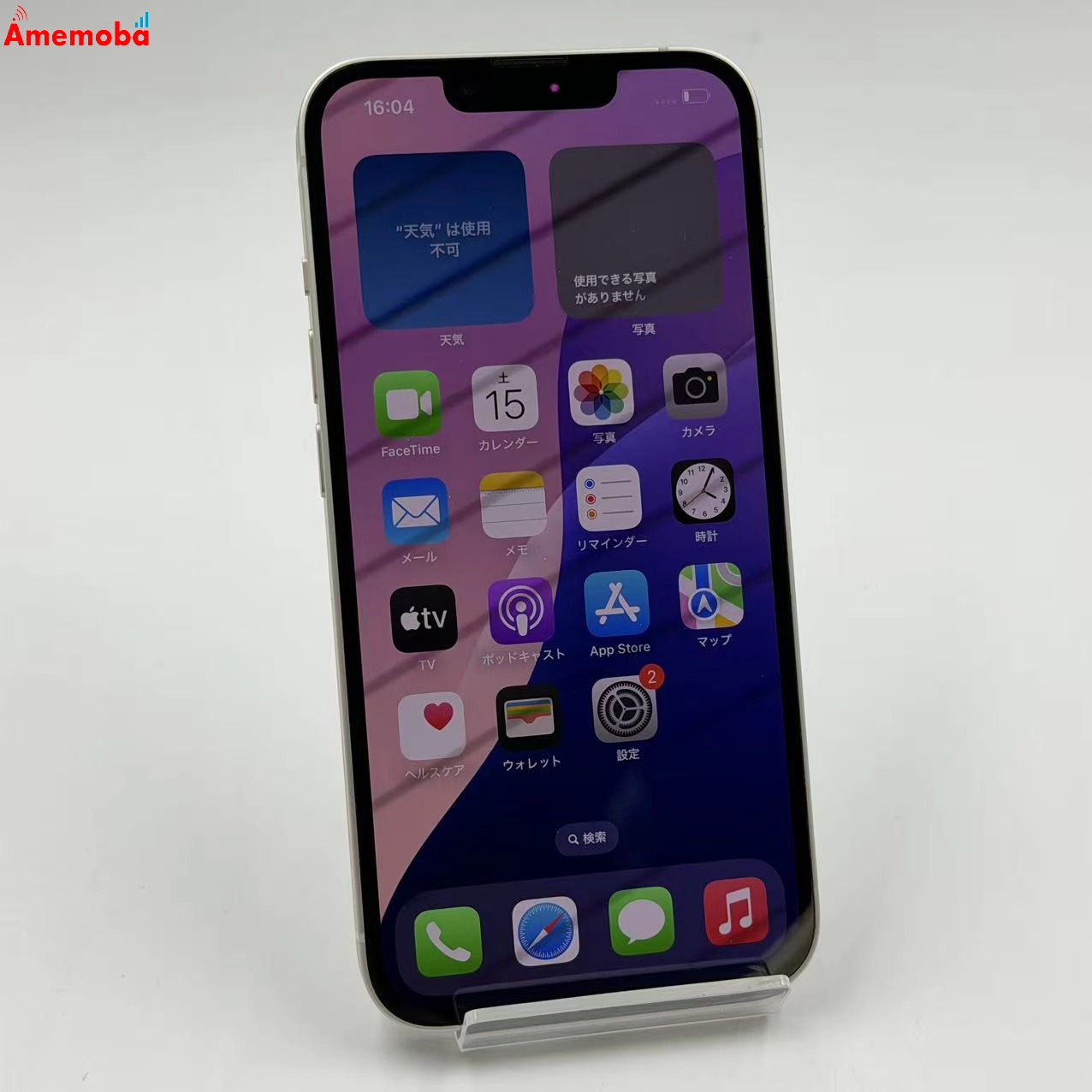 iPhone14 128GB スターライト MPUQ3J/A SoftBank版SIMフリー 美品