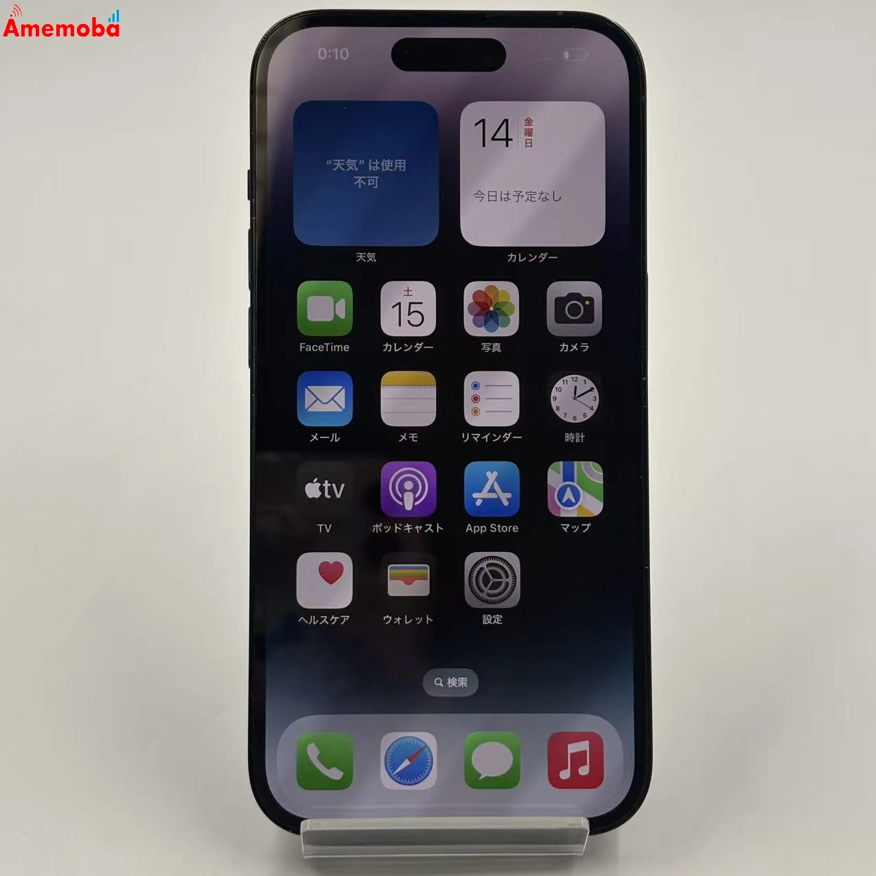 iPhone14 Pro 256GB スペースブラック MQ0Q3J/A SoftBank版SIMフリー 訳あり品