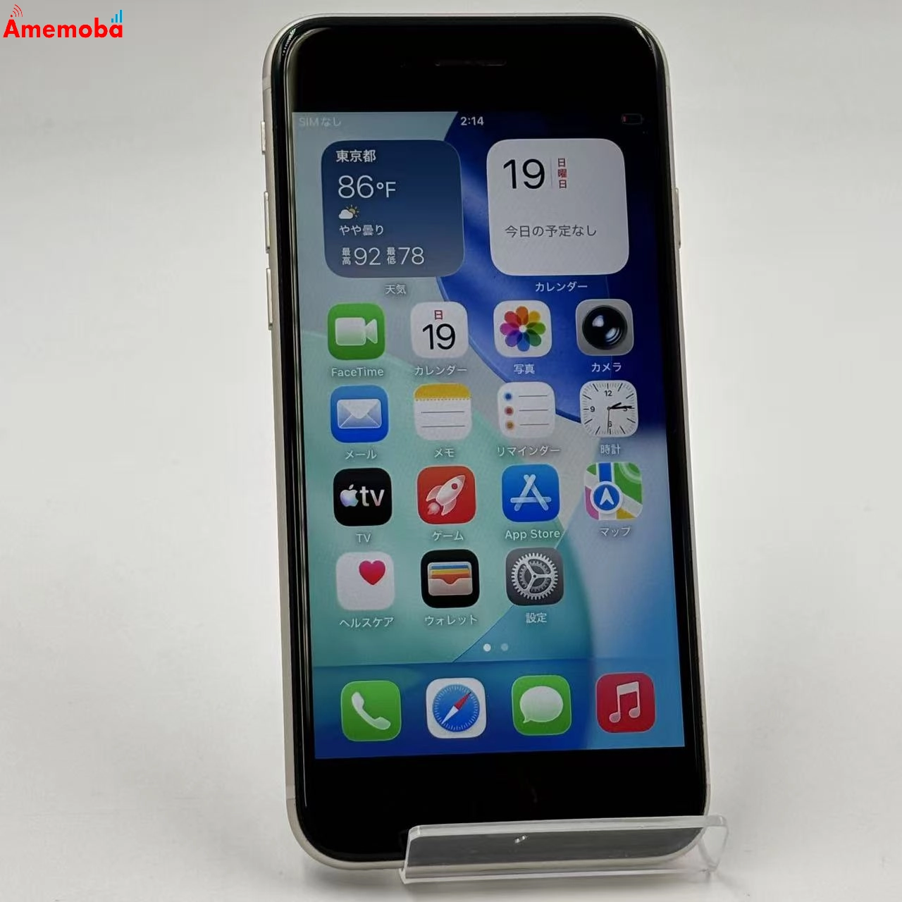 iPhoneSE 第3世代 128GB スターライト MMYG3J/A docomo版SIMフリー