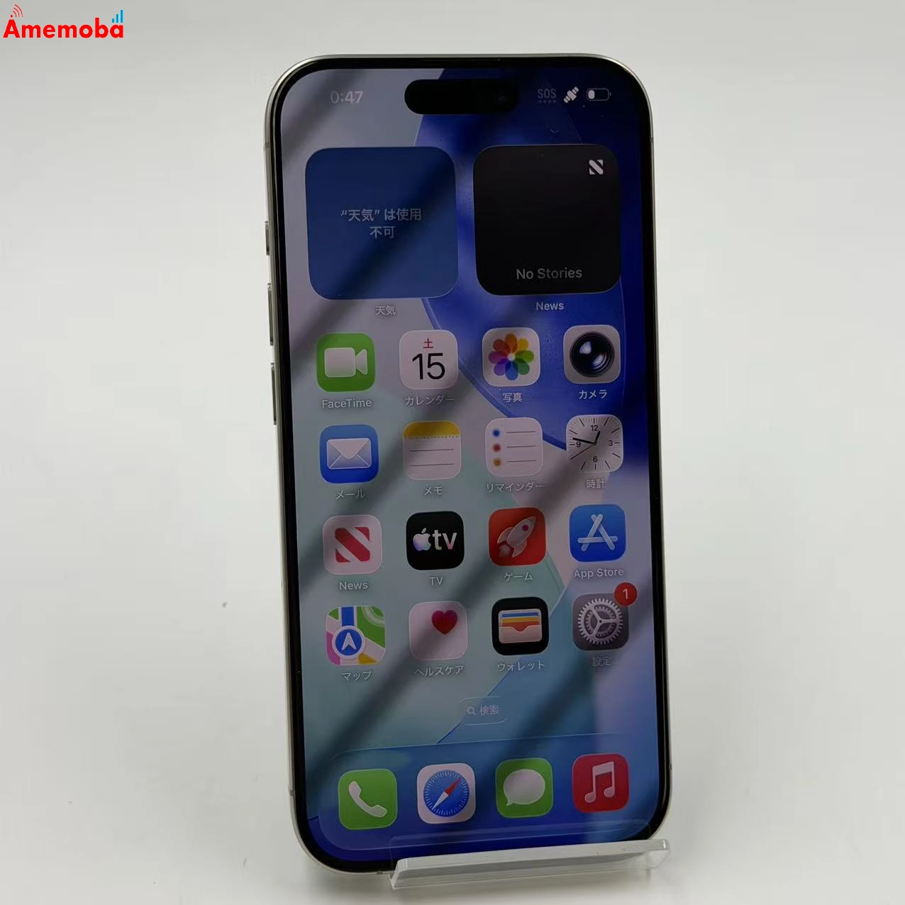 iPhone15 Pro 256GB ナチュラルチタニウム MTUF3J/A SoftBank版SIMフリー
