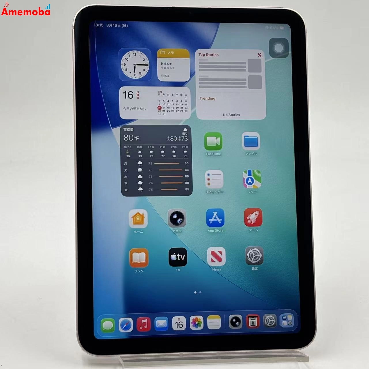iPad mini 第6世代 Wi-Fi+Cellularモデル 64GB ピンク 4LX43J/A  SIMフリー