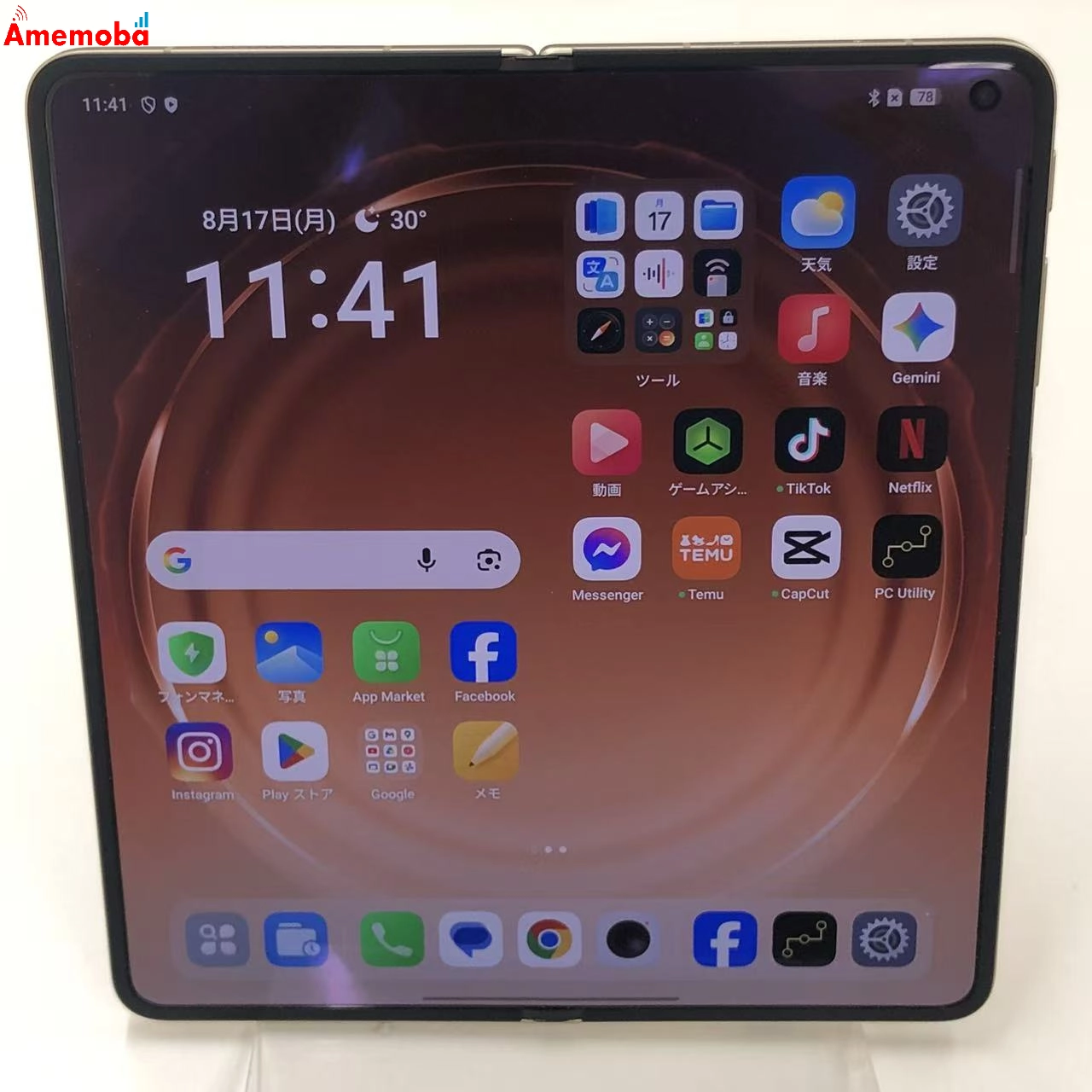 OPPO Find N6 16GB/512GB ブロッサムオレンジ CPH2765 SIMフリー 未使用品
