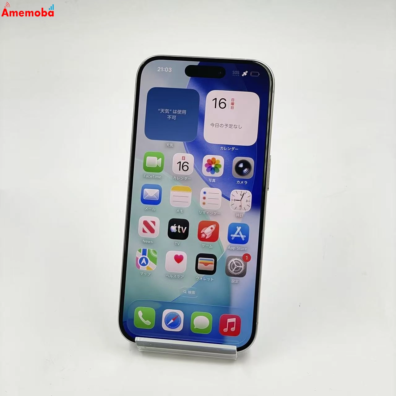 iPhone15 Pro 256GB ホワイトチタニウム MTUD3J/A Apple版SIMフリー 極美品