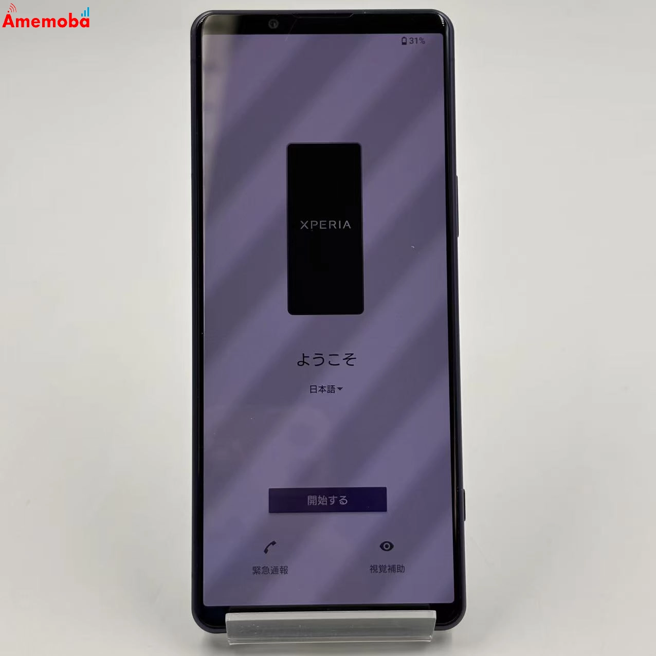 Xperia 5 IV 8GB/128GB パープル SO-54C docomo版SIMフリー