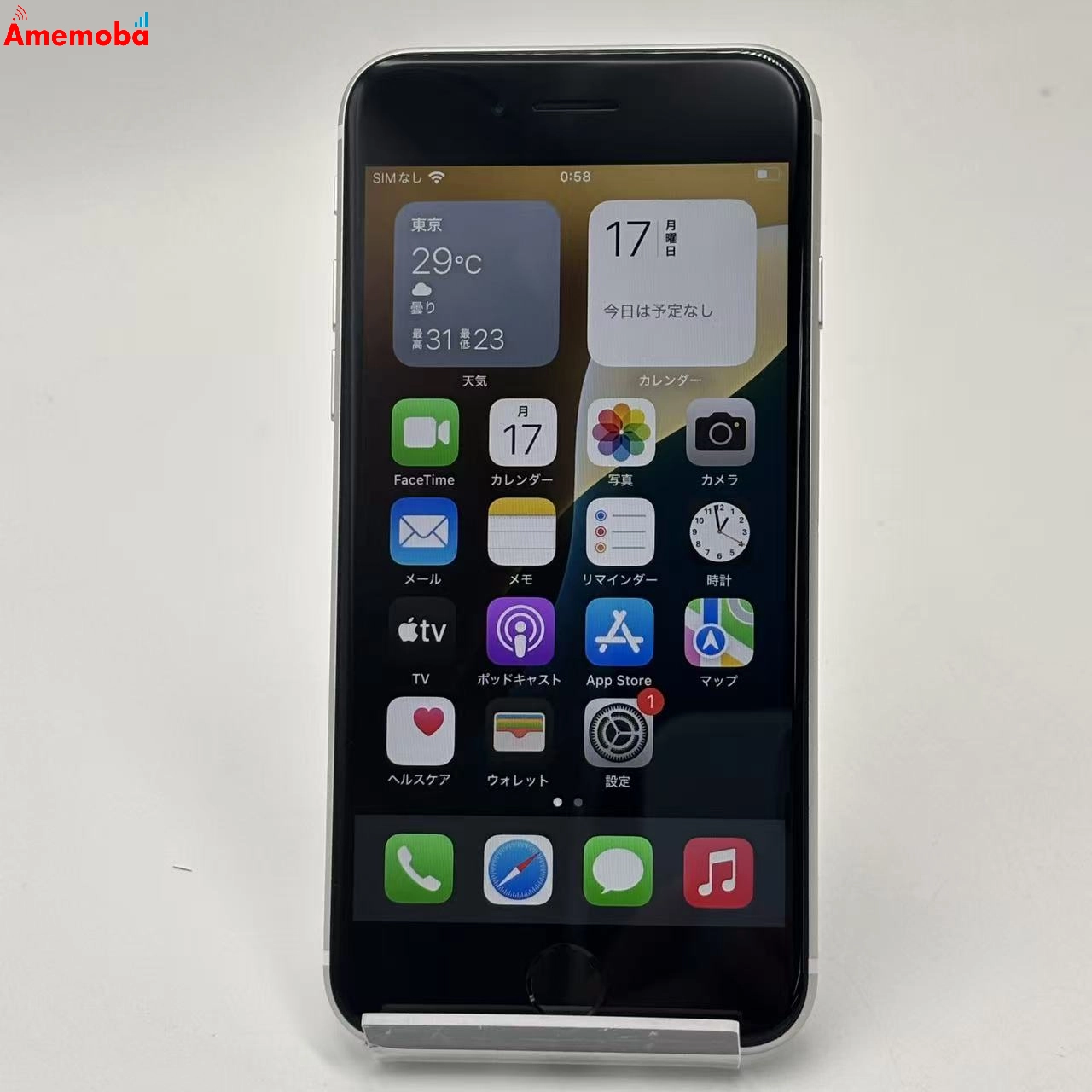 iPhoneSE 第2世代 128GB ホワイト MHGU3J/A docomo版SIMフリー 極美品