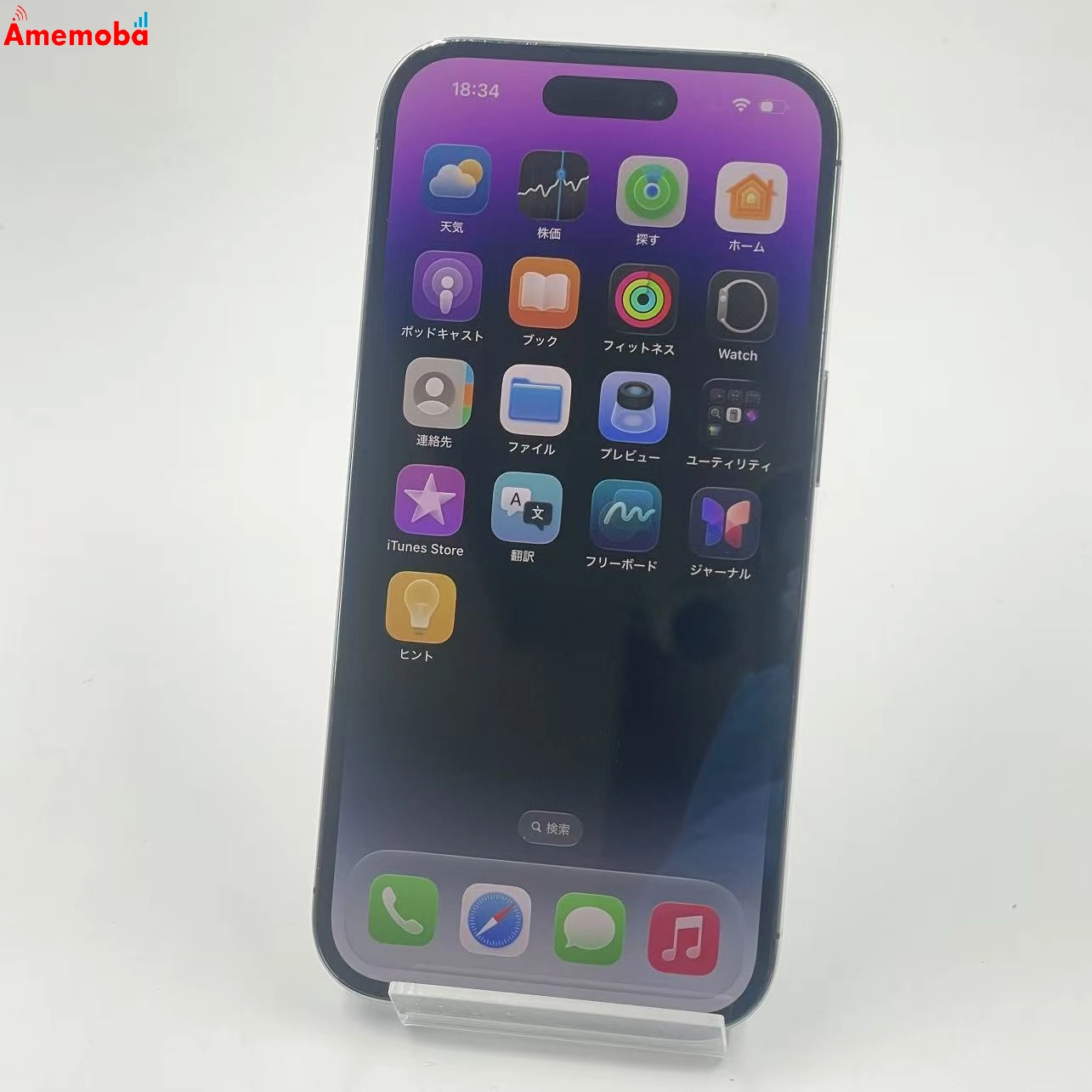 iPhone14 Pro 256GB ディープパープル MQ1E3J/A docomo版SIMフリー