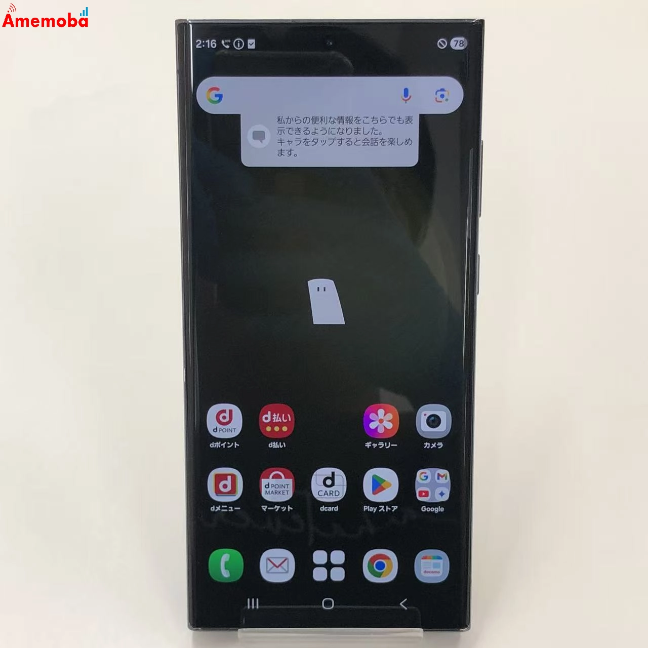 Galaxy S23 Ultra 12GB/256GB グリーン SC-52D docomo版SIMフリー 美品
