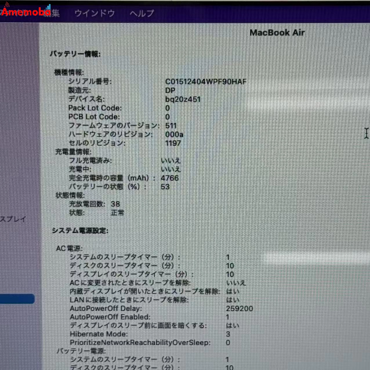 MacBook Air 11インチ Early2015 4GB/128GB シルバー A2924 Core i5 1.6GHz 美品