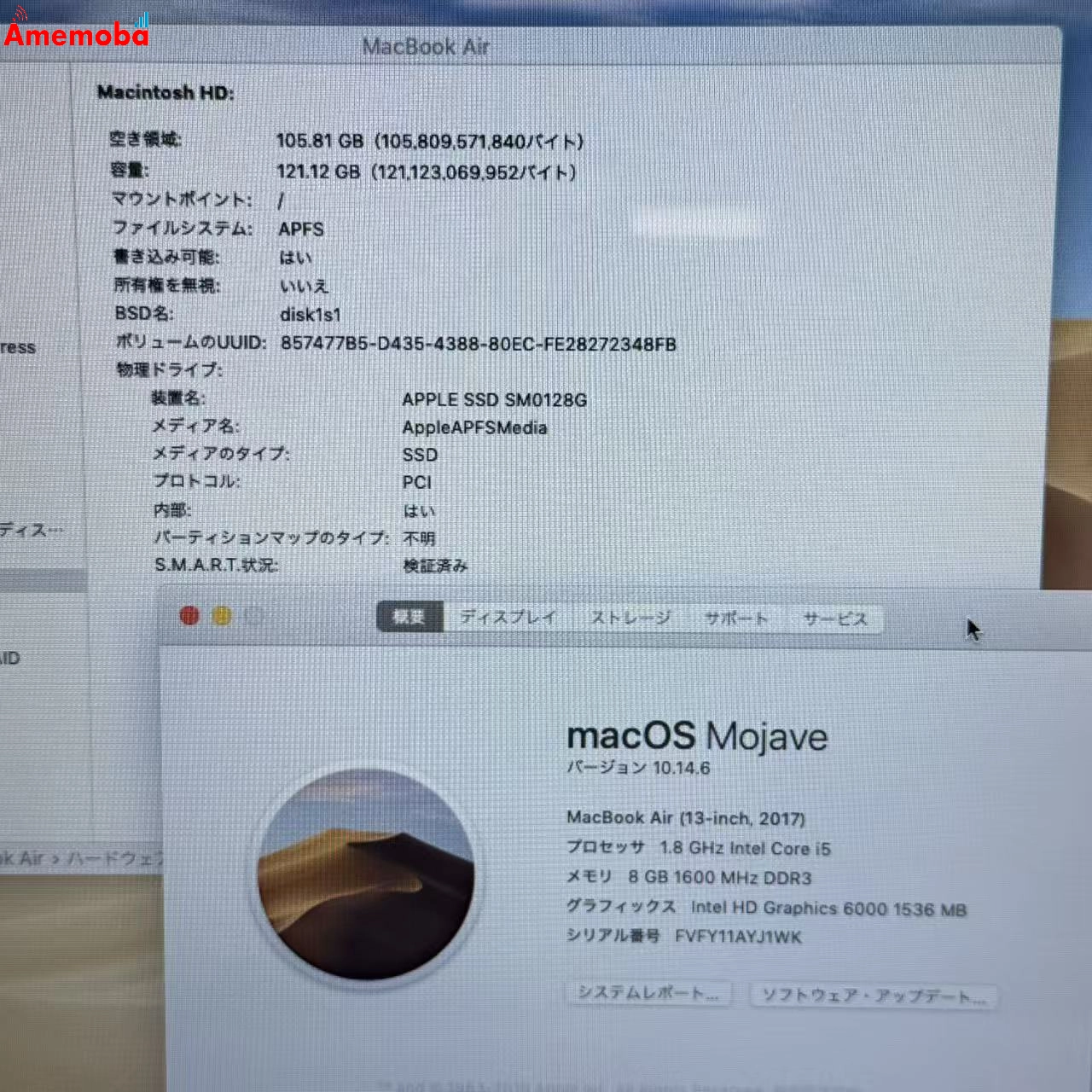 MacBook Air 13インチ 2017 128GB シルバー A1466 Corei5 1.8GHz 美品